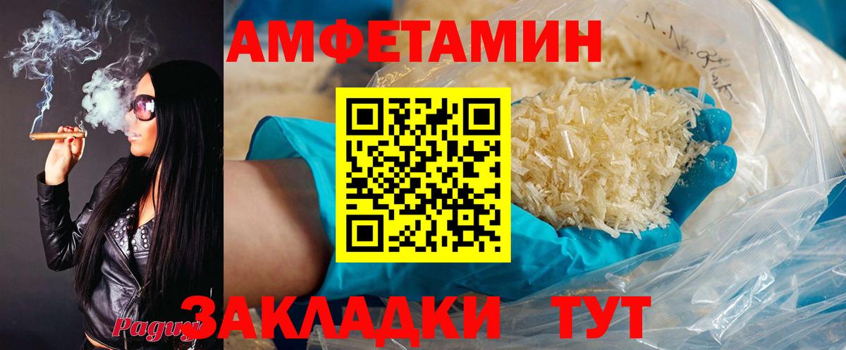 Amphetamine  Вход с VPN  Amphetamine  Лабинск  Amphetamine Розовый 