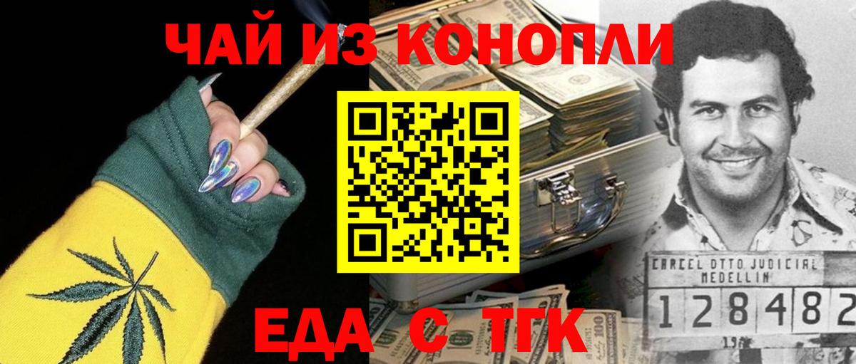 Лабинск  Cannafood конопля  Вход с VPN 