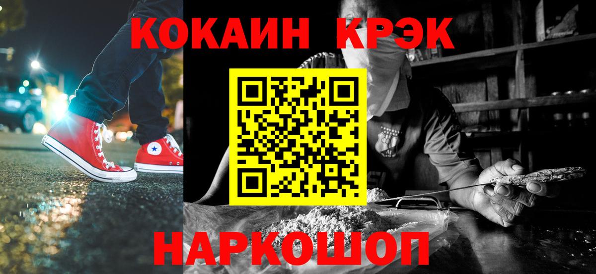 Cocaine FishScale  Cocaine  Лабинск  Cocaine FishScale  Вход с VPN 