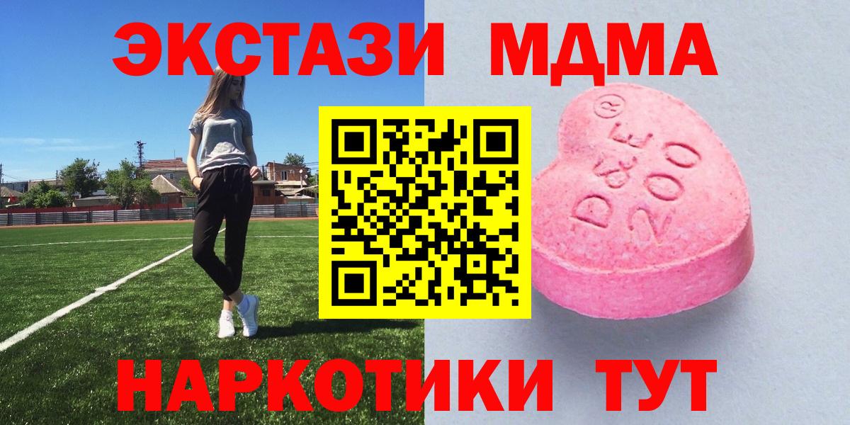 Ecstasy mix Лабинск