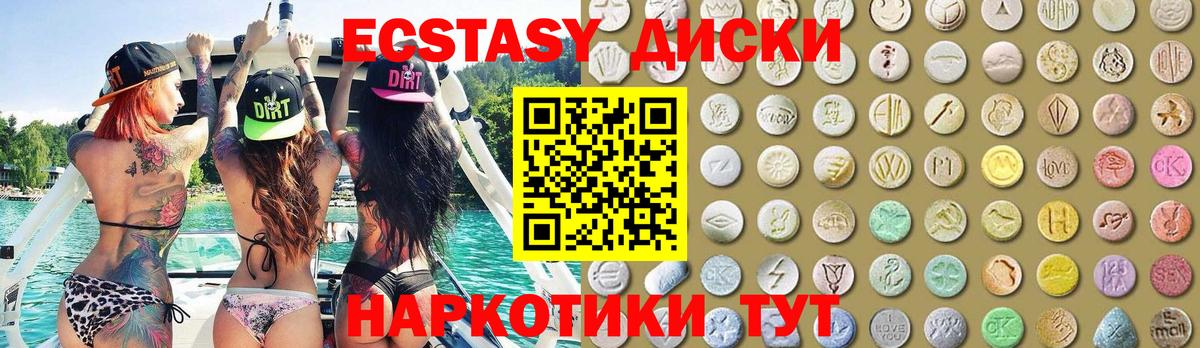 купить  сайты  Ecstasy диски  ЭКСТАЗИ 250 мг  Вход с VPN  Лабинск 