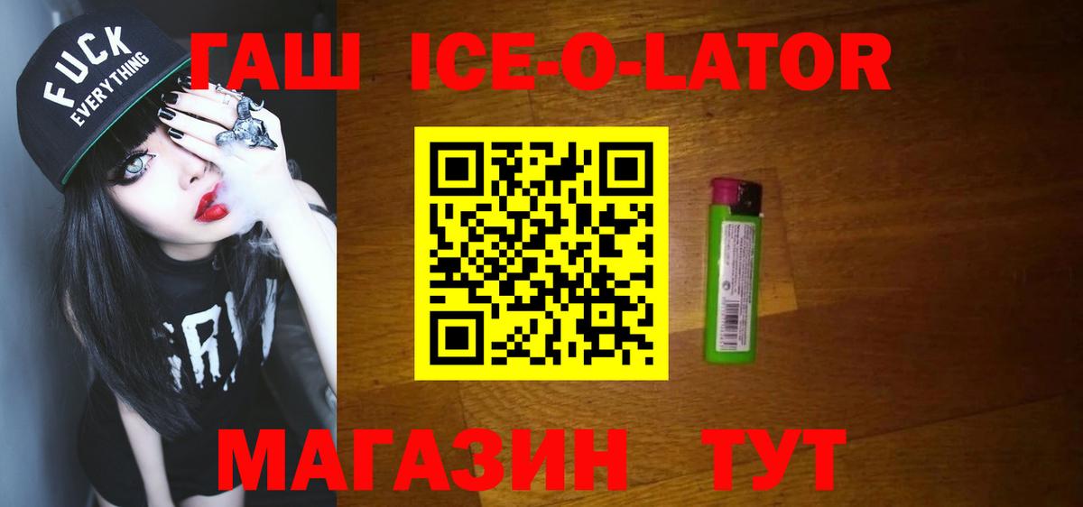 Гашиш Cannabis Лабинск