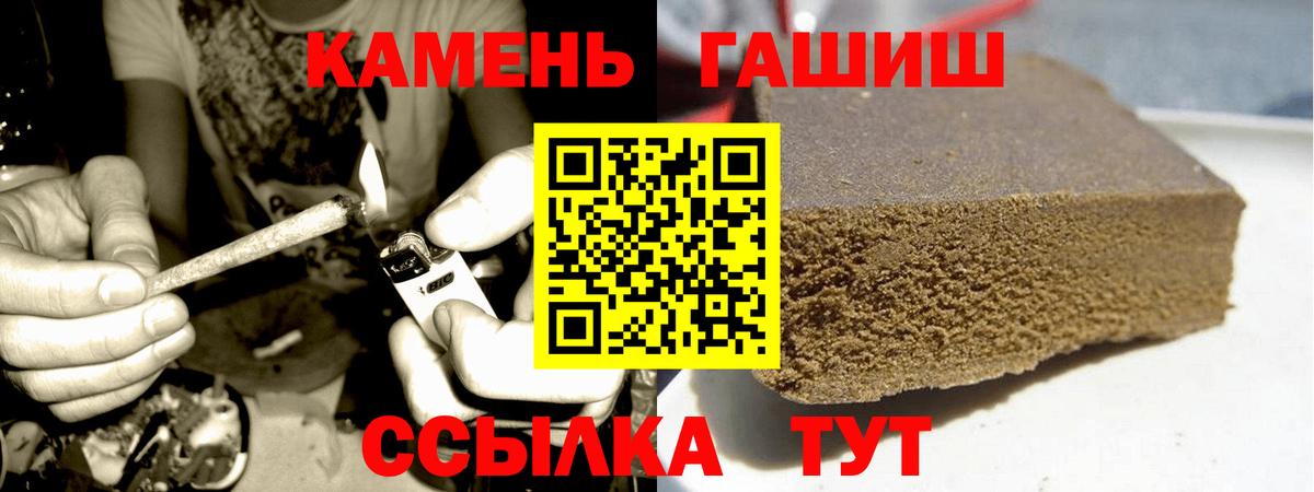 ГАШИШ Ice-O-Lator  ГАШИШ ice o lator  ГАШИШ  Вход с VPN  Лабинск 