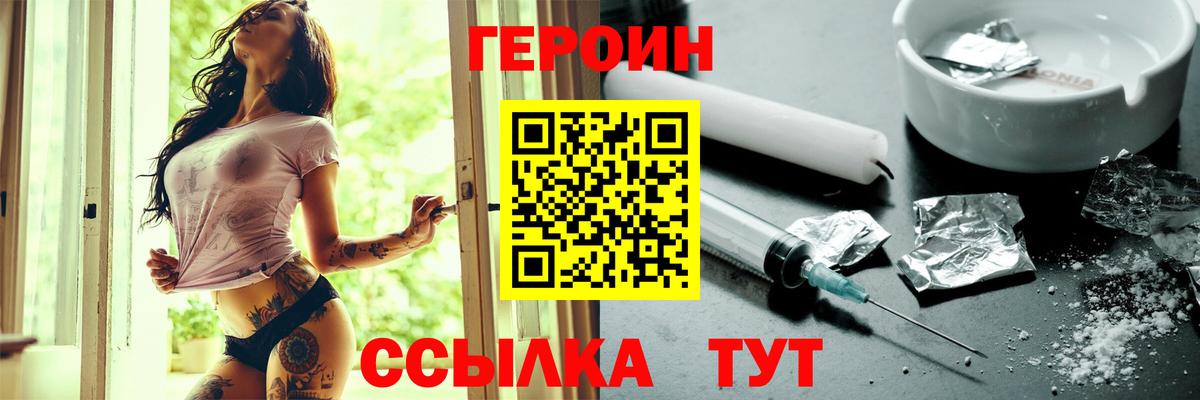Лабинск  ГЕРОИН VHQ  Вход с VPN 
