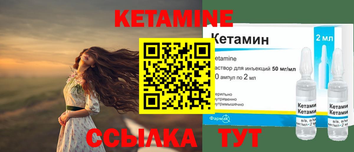 Кетамин ketamine  Вход с VPN  Лабинск  Кетамин VHQ 