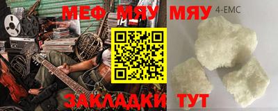 метамфетамин Мариинск