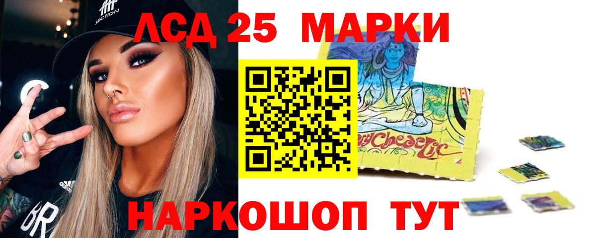 Лсд 25 экстази кислота  LSD-25 экстази  Лабинск  Вход с VPN 