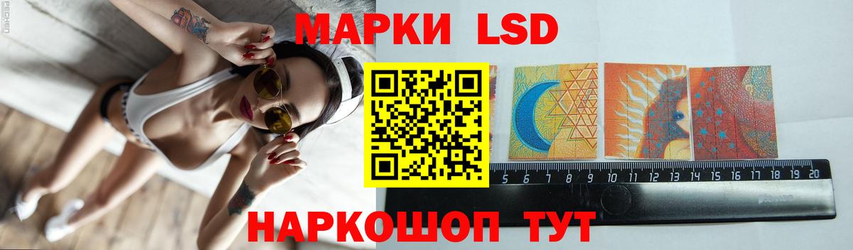 LSD-25 экстази кислота Лабинск