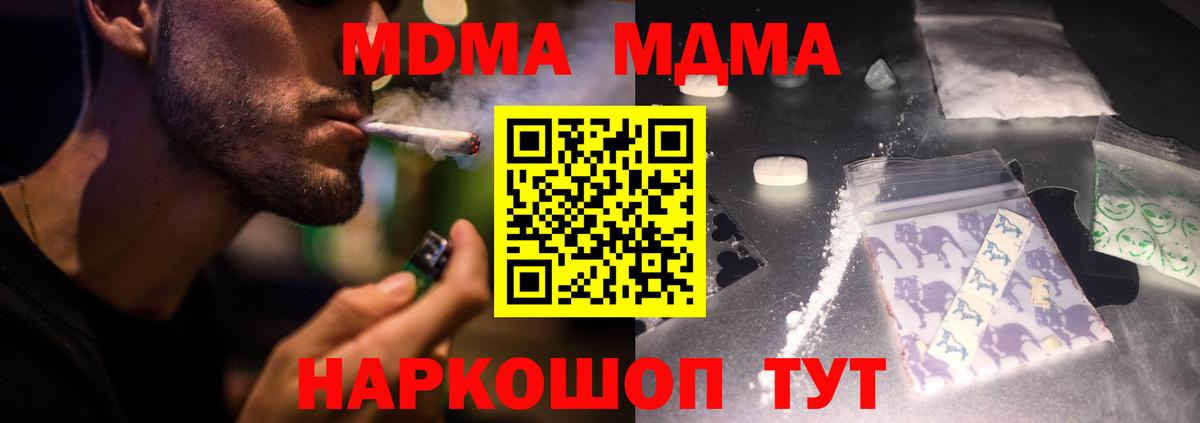 МДМА crystal Лабинск