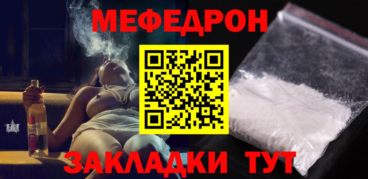 МЯУ-МЯУ VHQ  МЯУ-МЯУ мука  Меф  Вход с VPN  Лабинск  Мефедрон 