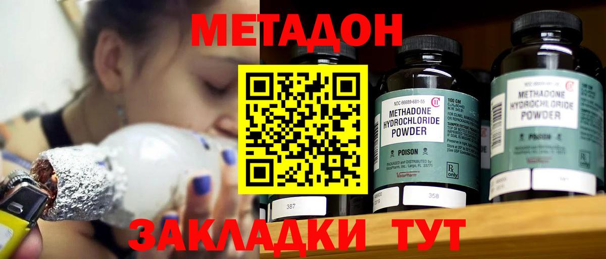 МЕТАДОН кристалл  Вход с VPN  Лабинск  Метадон кристалл 