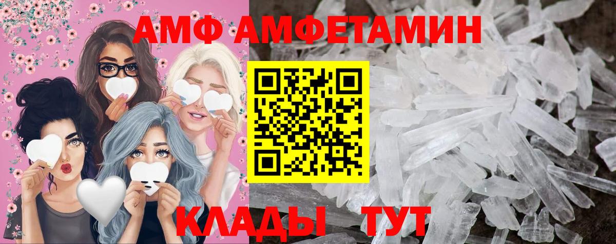 МЕТАМФЕТАМИН витя  Вход с VPN  Лабинск 