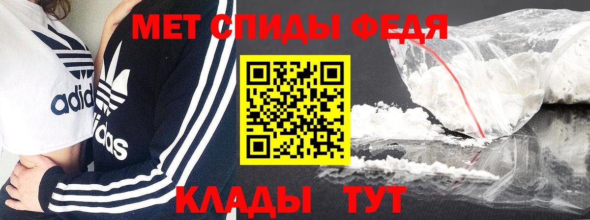 Первитин Methamphetamine Лабинск