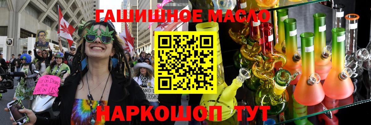 Дистиллят ТГК гашишное масло  ТГК THC oil  Вход с VPN  Лабинск 